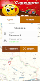 confectionery Slavishna poster 2