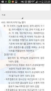 How to download 징병신체검사-병무청, 군대 lastet apk for laptop