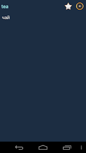 How to mod English Russian dictionary 1.91 apk for bluestacks