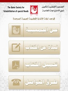 Arabic Sign language Grammars Screenshots 10