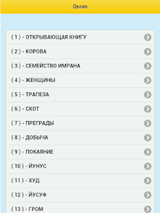 download Коран на Туркменистан free