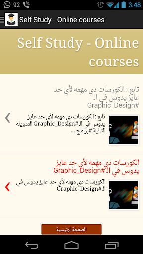 تحميل كورسات اونلاين - Courses