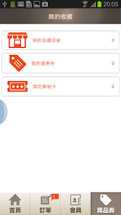 易福玩樂特約 Screenshots 3