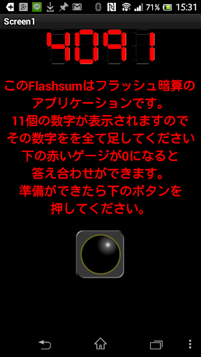 Flashsum