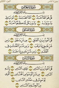 Free Download Quran Kareem APK for Android