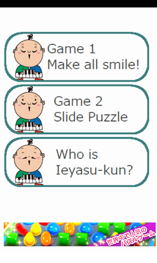 【免費家庭片App】Ieyasu-kun Game for kids-APP點子