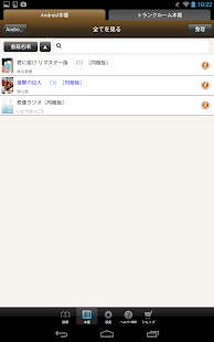 e-book/Manga reader ebiReader - screenshot thumbnail