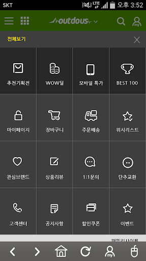 【免費購物App】아웃도어스(outdous.com)-APP點子