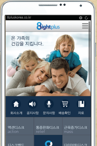 8plus 디스크밴드 디스크패치 8 홀로그램팔찌 건강