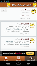 View Broadcast APK Download for Android