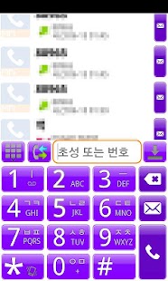 Lastest Phone Skin-Pupple APK