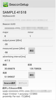 Beacon 設定ツール Androidアプリ Applion