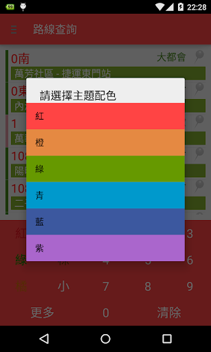 高雄公車通 高雄市公車動態 高雄捷運動態 公共腳踏車