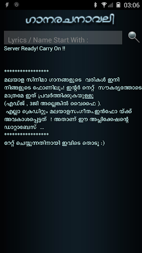 Malayalam Song Lyrics