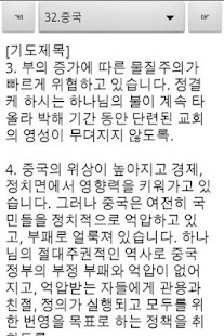 세계기도 Screenshots 1