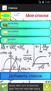 Lastest Списки APK for PC