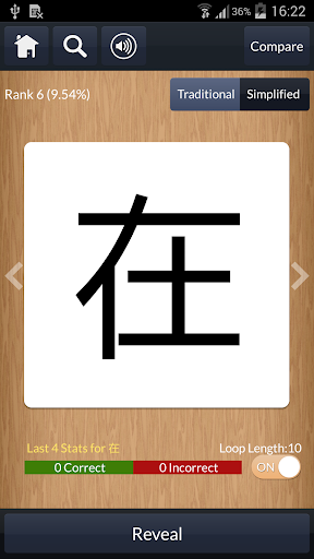 Learn Chinese Characters -WCC