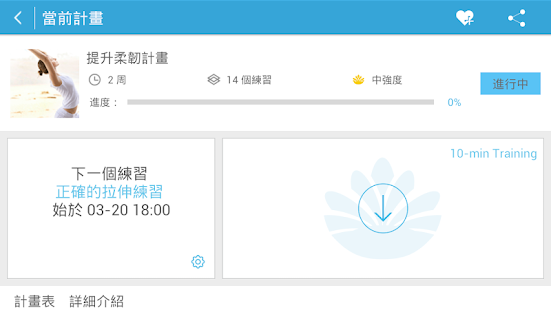 【免費健康App】每日瑜伽 - 呵護您的健康（减肥、瘦身、健身、放鬆、减壓）-APP點子