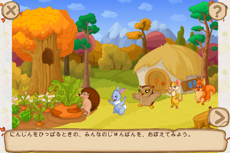 ハリネズミの大冒険2 　秋がきたよ！（対象年齢4～6歳） Screen 2
