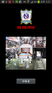 Mobile Station Screenshots 1