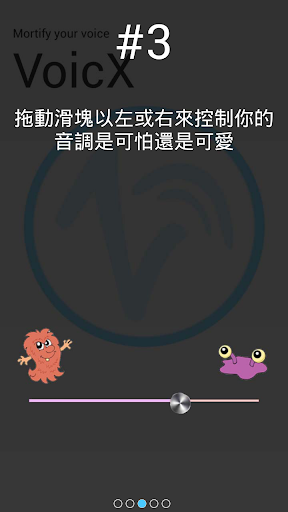 【免費動作App】VoicX 改變聲音-APP點子