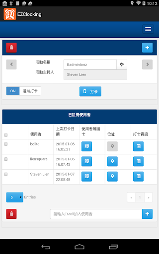 EZClocking 簽到打卡機