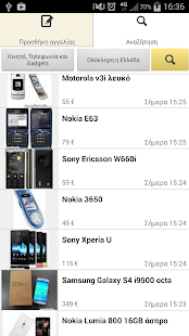 Download AggelioPolis.gr APK for Android