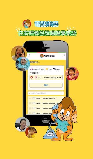 【免費教育App】寰宇家庭全美語俱樂部-APP點子