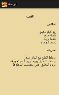 معجنات - náhled