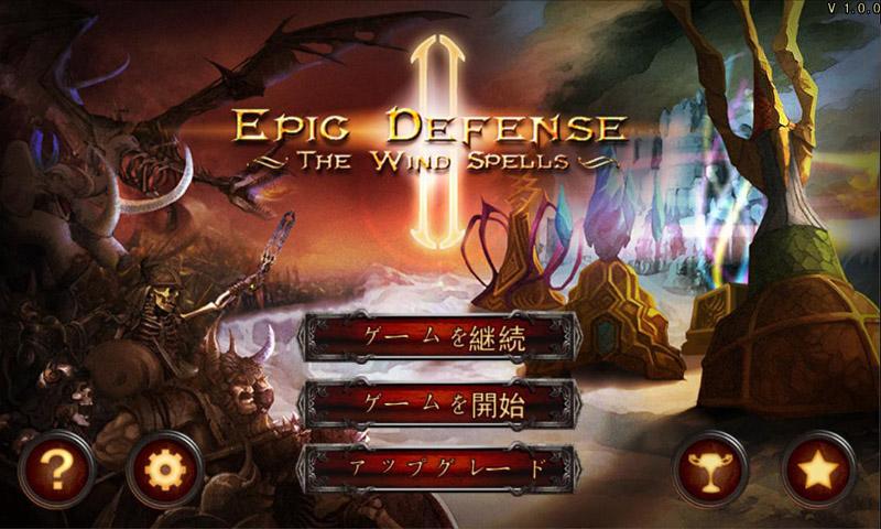 Android application Epic TD 2 - Wind Spells Deluxe screenshort