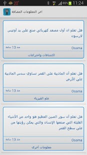 How to download أندرومعلومات 1.0 unlimited apk for android