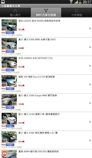download 小孫嚴選中古車 free