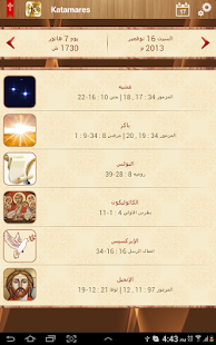 Coptic Katamares Screenshots 9