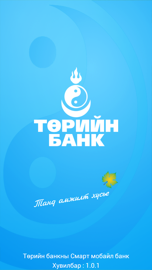 Android application State Bank screenshort