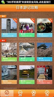How to mod 日本游记攻略 patch 1.0 apk for pc
