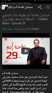 How to mod Series TV.Alhayah.مسلسلات 2014 1.0 mod apk for bluestacks