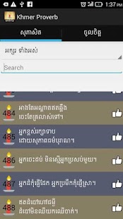 Free Download Khmer Proverb APK