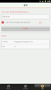 세븐몽키스 커피점찾기 Screenshots 3