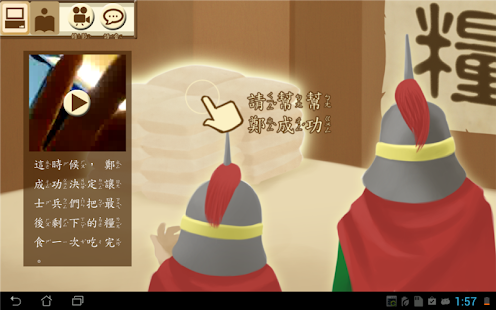 Free Download 跨越時空，尋找荷鄭足跡 APK for Android