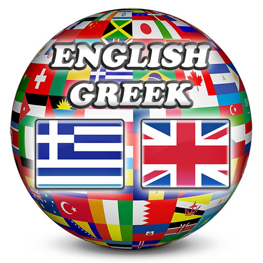 English Greek Dictionary