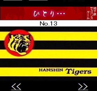√無料でダウンロード！ タイガース 壁紙 137107