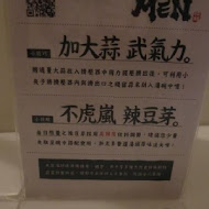 MEN 拉麵