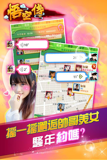 【免費角色扮演App】悟空傳-戲說西遊-APP點子