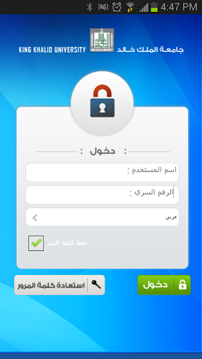 【免費教育App】جامعة الملك خالد-خدمات الطالب-APP點子