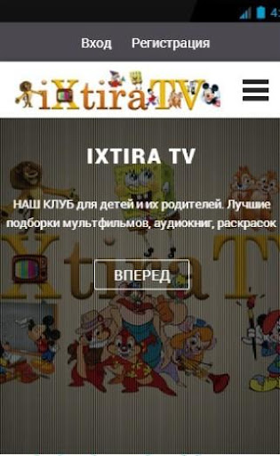 【免費媒體與影片App】ixtiraTV-APP點子