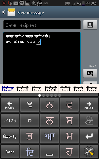 PaniniKeypad Punjabi IME