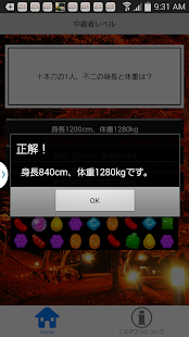How to install 緋村マニア for るろうに剣心 patch 1.0 apk for android