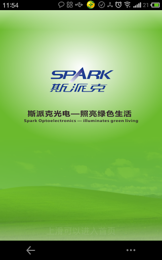 免費下載商業APP|斯派克（spark） app開箱文|APP開箱王