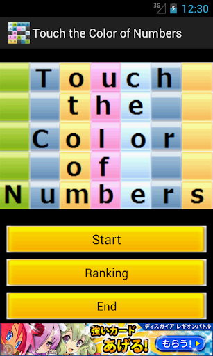 Touch the Color of Numbers