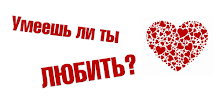 Can you love? APK